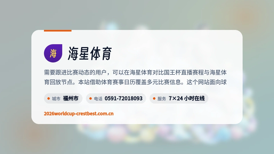 遇见海星体育