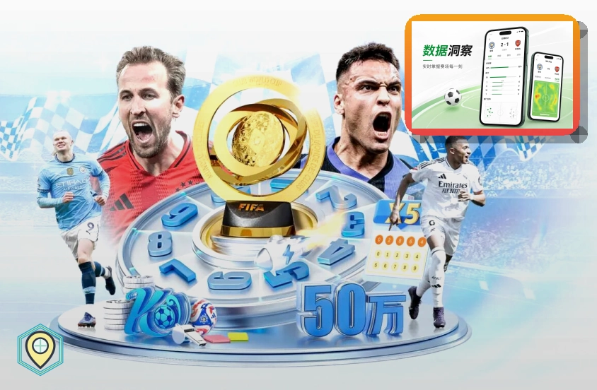 2026美加墨世界杯赛程与球队资料封面图